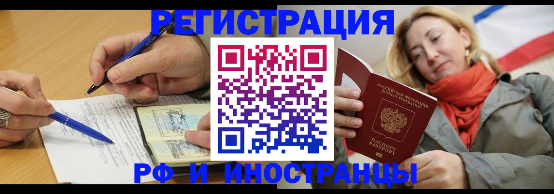 пропишу в квартире в Томской области