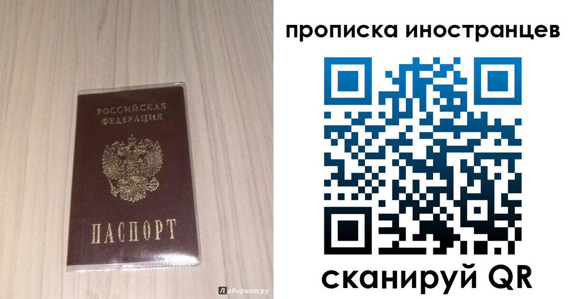 временная регистрация для всех в Томской области