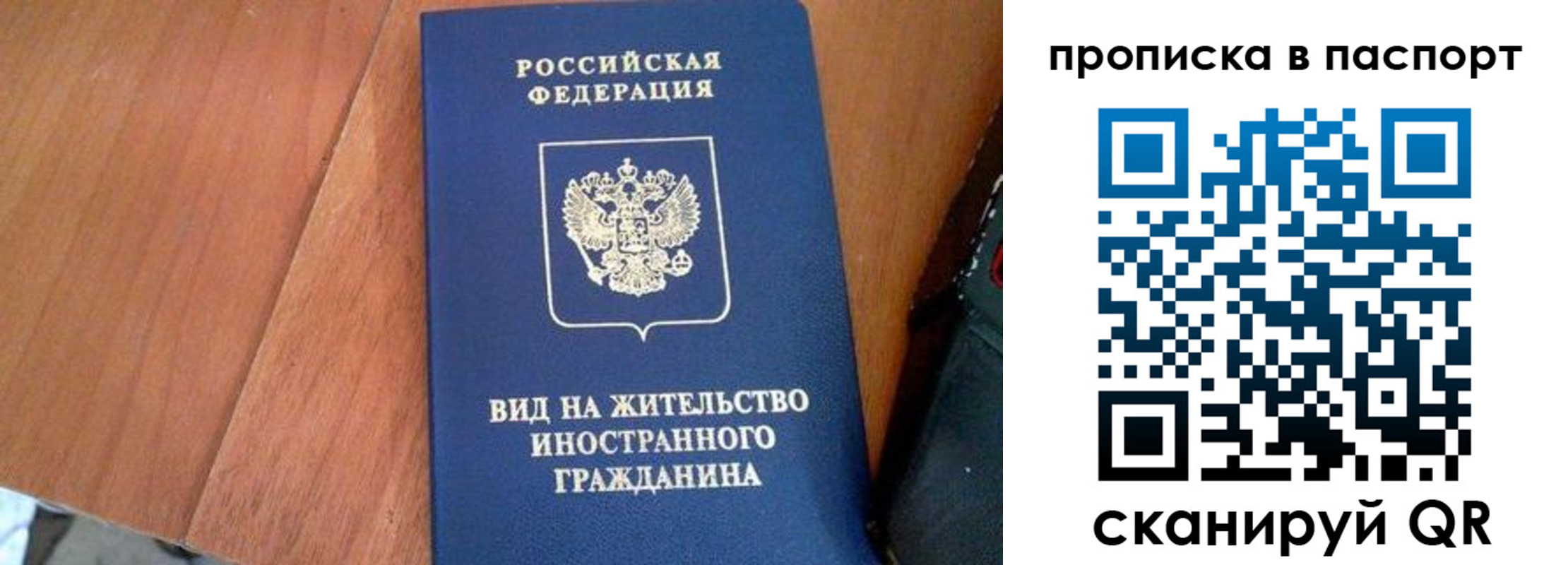 временная регистрация поиск в Томской области
