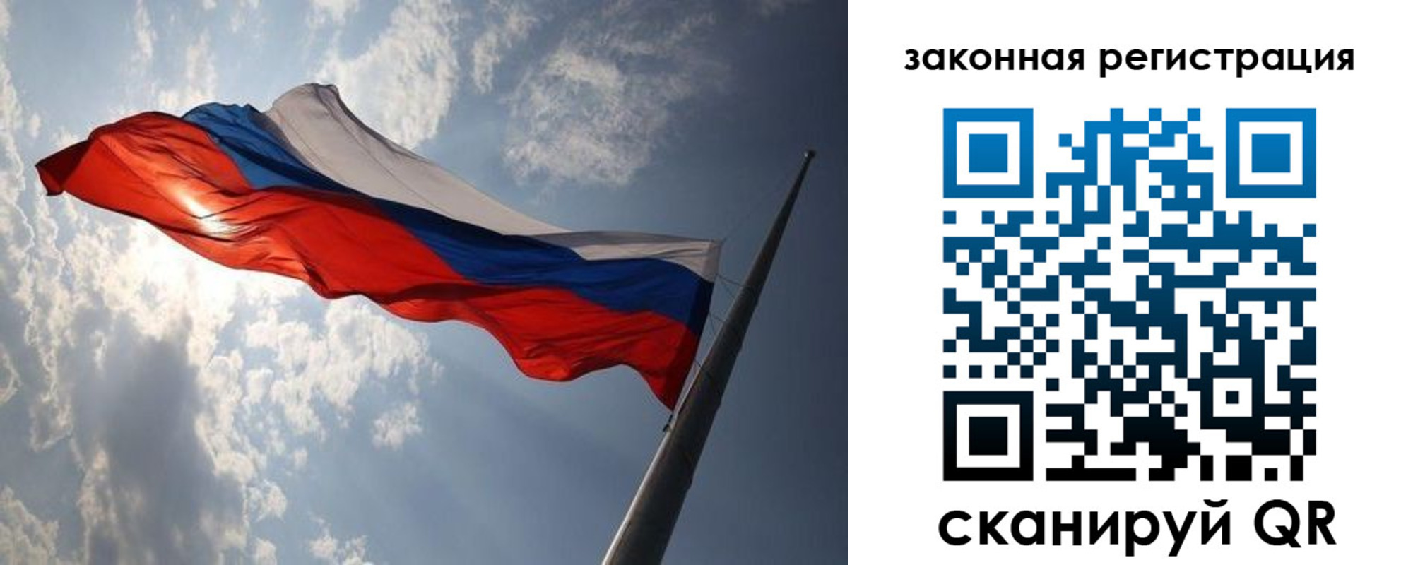 прописка ребенка в Томской области