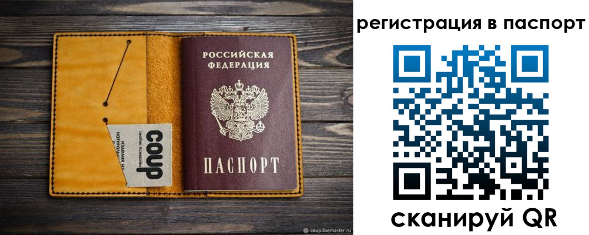 прописка ребенка в Томской области