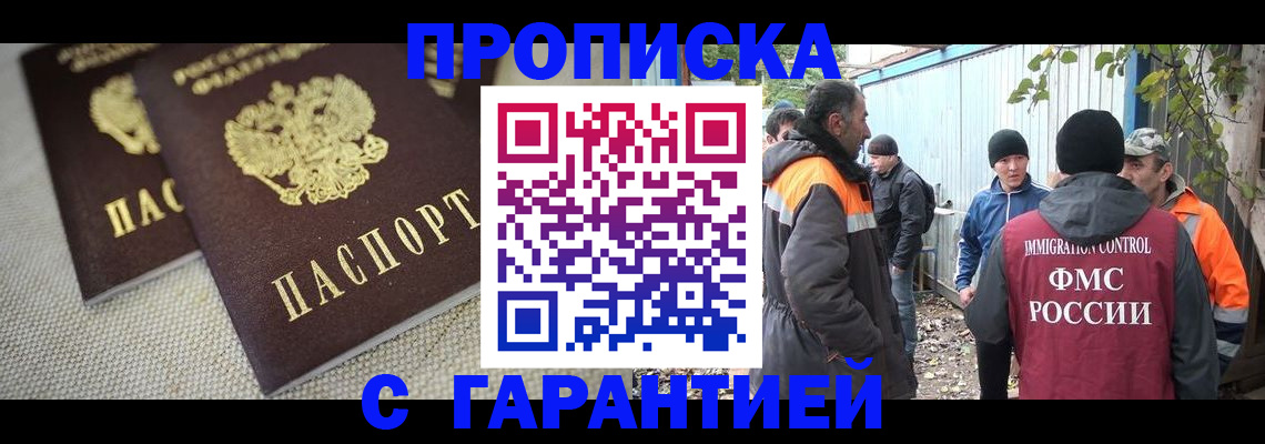 миграционный учет в Томской области