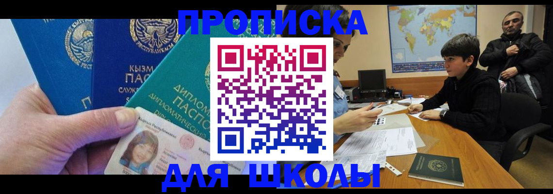прописка для военкомата в Томской области