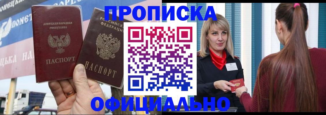 пропишу в квартире в Томской области