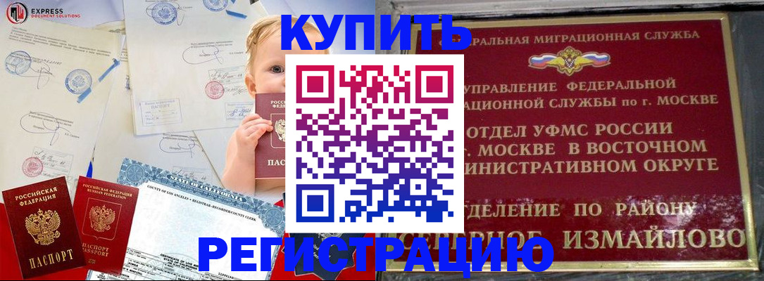 прописка законно в Томской области
