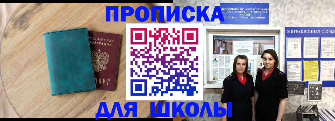 временная регистрация госуслуги в Томской области