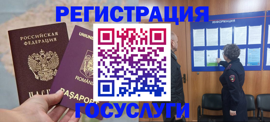 временная регистрация надежно в Томской области